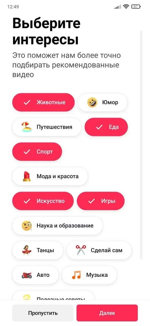 Взломка Тик Ток Мод 40.0.3 (Без рекламы, Снято Ограничение по Странам ...